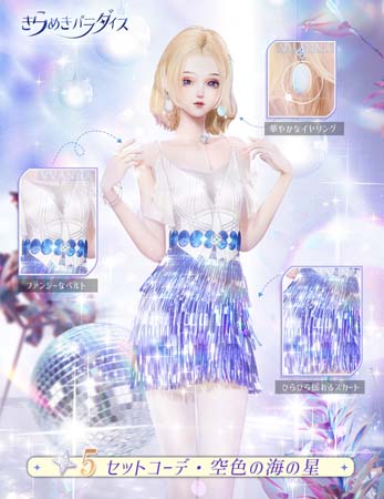 画像ギャラリー No.003のサムネイル画像 / 「きらめきパラダイス」,星6セット&SRの絆が登場する光の行方イベント“氷羽の大空”開催中