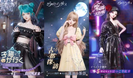 画像ギャラリー No.008のサムネイル画像 / 「きらめきパラダイス」,星6セット&SRの絆が登場する光の行方イベント“氷羽の大空”開催中