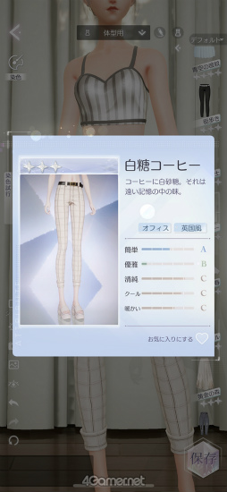 画像ギャラリー No.006のサムネイル画像 / 次世代ガールズドリームRPG「きらめきパラダイス」短期連載企画“コーデ道”スタート！　第1回は奥深きキャラメイクに挑むルックス編