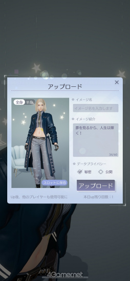 画像ギャラリー No.033のサムネイル画像 / 次世代ガールズドリームRPG「きらめきパラダイス」短期連載企画“コーデ道”スタート！　第1回は奥深きキャラメイクに挑むルックス編