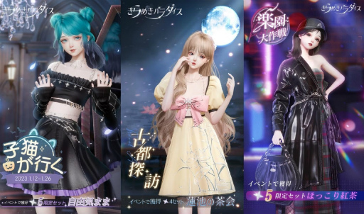 画像ギャラリー No.039のサムネイル画像 / 次世代ガールズドリームRPG「きらめきパラダイス」短期連載企画“コーデ道”スタート！　第1回は奥深きキャラメイクに挑むルックス編