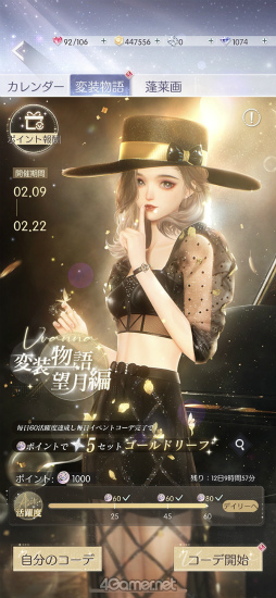 画像ギャラリー No.001のサムネイル画像 / 「きらめきパラダイス」短期連載企画“コーデ道”第2回は,コーディネート編。奇天烈コーデのその先へ……