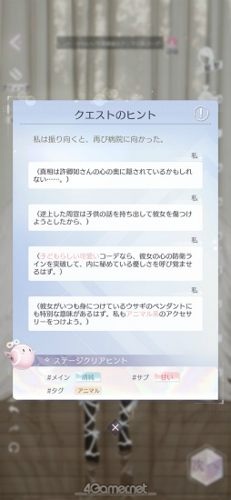 画像ギャラリー No.006のサムネイル画像 / 「きらめきパラダイス」短期連載企画“コーデ道”第2回は,コーディネート編。奇天烈コーデのその先へ……