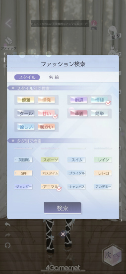 画像ギャラリー No.007のサムネイル画像 / 「きらめきパラダイス」短期連載企画“コーデ道”第2回は,コーディネート編。奇天烈コーデのその先へ……