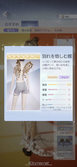 画像ギャラリー No.014のサムネイル画像 / 「きらめきパラダイス」短期連載企画“コーデ道”第2回は,コーディネート編。奇天烈コーデのその先へ……