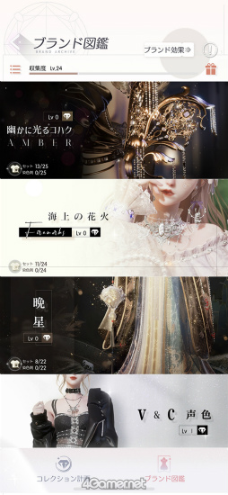 画像ギャラリー No.016のサムネイル画像 / 「きらめきパラダイス」短期連載企画“コーデ道”第2回は,コーディネート編。奇天烈コーデのその先へ……