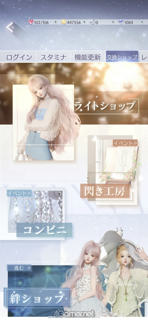 画像ギャラリー No.020のサムネイル画像 / 「きらめきパラダイス」短期連載企画“コーデ道”第2回は,コーディネート編。奇天烈コーデのその先へ……