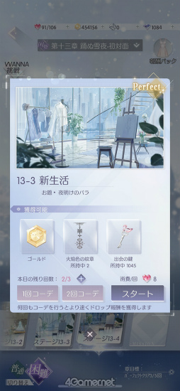 画像ギャラリー No.021のサムネイル画像 / 「きらめきパラダイス」短期連載企画“コーデ道”第2回は,コーディネート編。奇天烈コーデのその先へ……