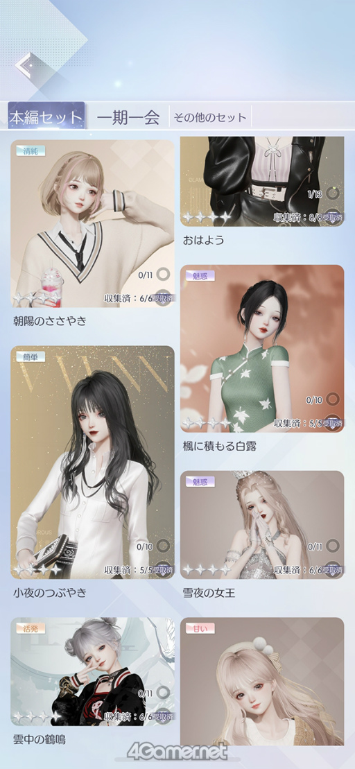 画像ギャラリー No.025のサムネイル画像 / 「きらめきパラダイス」短期連載企画“コーデ道”第2回は,コーディネート編。奇天烈コーデのその先へ……