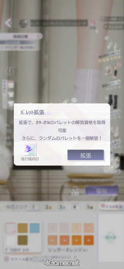 画像ギャラリー No.031のサムネイル画像 / 「きらめきパラダイス」短期連載企画“コーデ道”第2回は,コーディネート編。奇天烈コーデのその先へ……