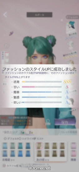 画像ギャラリー No.034のサムネイル画像 / 「きらめきパラダイス」短期連載企画“コーデ道”第2回は,コーディネート編。奇天烈コーデのその先へ……