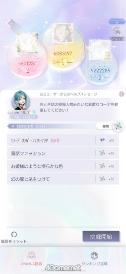 画像ギャラリー No.035のサムネイル画像 / 「きらめきパラダイス」短期連載企画“コーデ道”第2回は,コーディネート編。奇天烈コーデのその先へ……