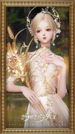 画像ギャラリー No.002のサムネイル画像 / 「きらめきパラダイス」,イベント“金露の序曲”に星5限定セットコーデ「ペネロペの歌」&「エルフの夜」が登場