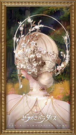 画像ギャラリー No.004のサムネイル画像 / 「きらめきパラダイス」,イベント“金露の序曲”に星5限定セットコーデ「ペネロペの歌」&「エルフの夜」が登場