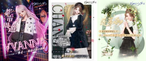 画像ギャラリー No.007のサムネイル画像 / 「きらめきパラダイス」,イベント“金露の序曲”に星5限定セットコーデ「ペネロペの歌」&「エルフの夜」が登場