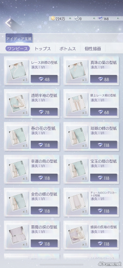 画像ギャラリー No.005のサムネイル画像 / 「きらめきパラダイス」短期連載企画“コーデ道”第3回はデザイン編。奥が深いテクスチャ沼にハマる！