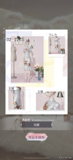 画像ギャラリー No.012のサムネイル画像 / 「きらめきパラダイス」短期連載企画“コーデ道”第3回はデザイン編。奥が深いテクスチャ沼にハマる！