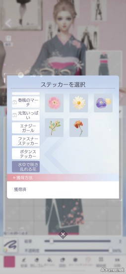 画像ギャラリー No.020のサムネイル画像 / 「きらめきパラダイス」短期連載企画“コーデ道”第3回はデザイン編。奥が深いテクスチャ沼にハマる！