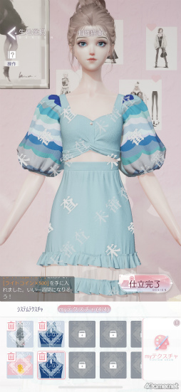 画像ギャラリー No.025のサムネイル画像 / 「きらめきパラダイス」短期連載企画“コーデ道”第3回はデザイン編。奥が深いテクスチャ沼にハマる！