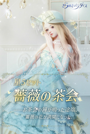 画像ギャラリー No.048のサムネイル画像 / 「きらめきパラダイス」短期連載企画“コーデ道”第3回はデザイン編。奥が深いテクスチャ沼にハマる！