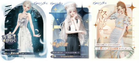 画像ギャラリー No.049のサムネイル画像 / 「きらめきパラダイス」短期連載企画“コーデ道”第3回はデザイン編。奥が深いテクスチャ沼にハマる！