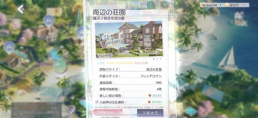 画像ギャラリー No.002のサムネイル画像 / 「きらめきパラダイス」短期連載企画“コーデ道”第4回は「ホーム編」Part1。ウチでファッション万博やってるんだけど来ない？