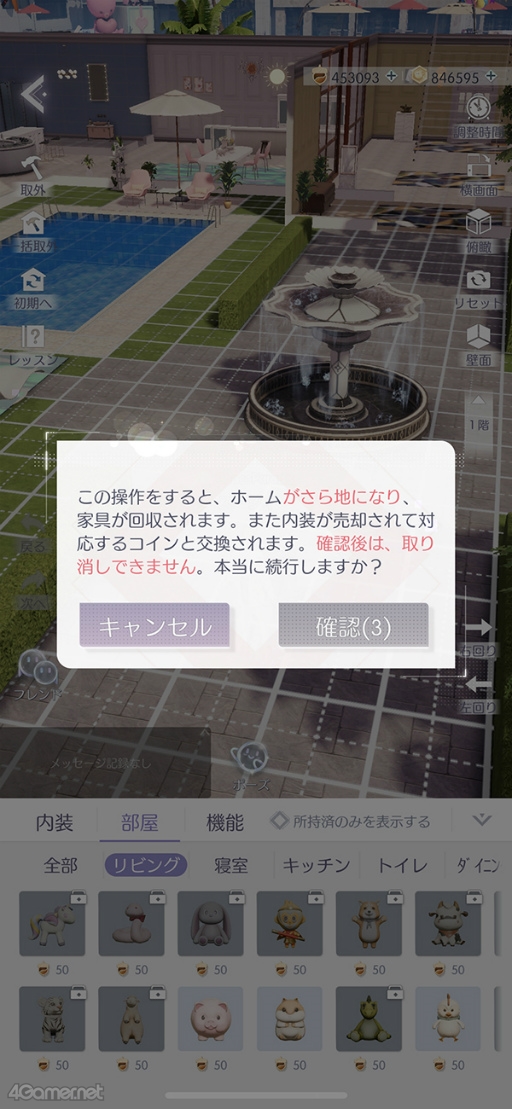 画像ギャラリー No.007のサムネイル画像 / 「きらめきパラダイス」短期連載企画“コーデ道”第4回は「ホーム編」Part1。ウチでファッション万博やってるんだけど来ない？