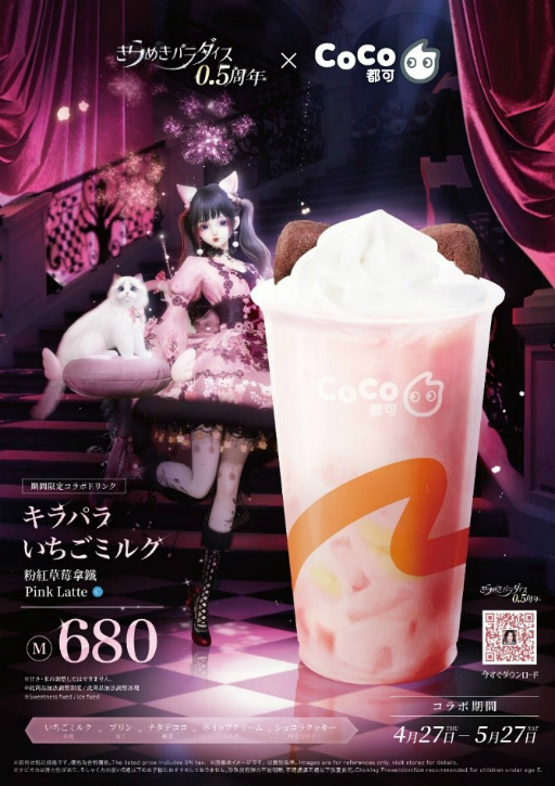 画像ギャラリー No.049のサムネイル画像 / 「きらめきパラダイス」短期連載企画“コーデ道”第4回は「ホーム編」Part1。ウチでファッション万博やってるんだけど来ない？
