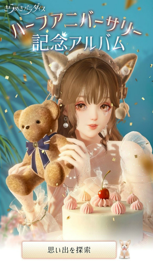 画像ギャラリー No.050のサムネイル画像 / 「きらめきパラダイス」短期連載企画“コーデ道”第4回は「ホーム編」Part1。ウチでファッション万博やってるんだけど来ない？