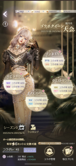 画像ギャラリー No.019のサムネイル画像 / 「きらめきパラダイス」短期連載企画“コーデ道”第5回は「ホーム編」Part2。Road to お城! マロンと迷路にメロメロの巻