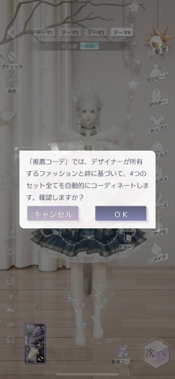 画像ギャラリー No.024のサムネイル画像 / 「きらめきパラダイス」短期連載企画“コーデ道”第5回は「ホーム編」Part2。Road to お城！　マロンと迷路にメロメロの巻