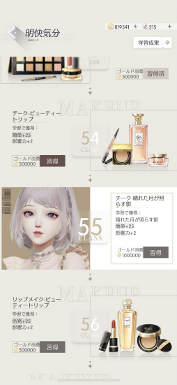 画像ギャラリー No.026のサムネイル画像 / 「きらめきパラダイス」短期連載企画“コーデ道”第5回は「ホーム編」Part2。Road to お城！　マロンと迷路にメロメロの巻