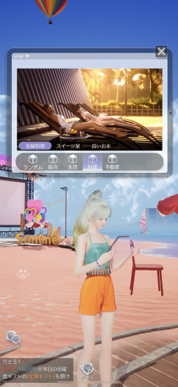 画像ギャラリー No.029のサムネイル画像 / 「きらめきパラダイス」短期連載企画“コーデ道”第5回は「ホーム編」Part2。Road to お城! マロンと迷路にメロメロの巻