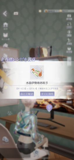 画像ギャラリー No.030のサムネイル画像 / 「きらめきパラダイス」短期連載企画“コーデ道”第5回は「ホーム編」Part2。Road to お城! マロンと迷路にメロメロの巻