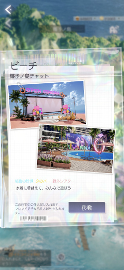 画像ギャラリー No.031のサムネイル画像 / 「きらめきパラダイス」短期連載企画“コーデ道”第5回は「ホーム編」Part2。Road to お城! マロンと迷路にメロメロの巻