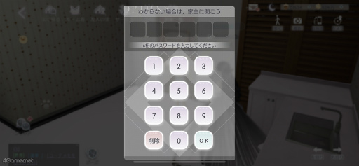 画像ギャラリー No.019のサムネイル画像 / 「きらめきパラダイス」連載企画“コーデ道”第6回「ホーム編」Part3。同居のススメ! お城でリモートワークしたいフレンドのために大改造