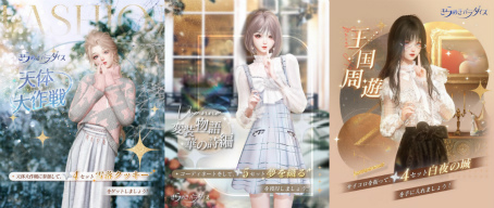 画像ギャラリー No.054のサムネイル画像 / 「きらめきパラダイス」連載企画“コーデ道”第6回「ホーム編」Part3。同居のススメ！　お城でリモートワークしたいフレンドのために大改造