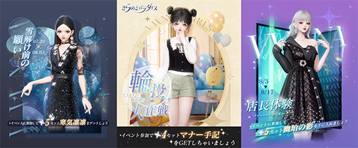 画像ギャラリー No.002のサムネイル画像 / 「きらめきパラダイス」イベント「海音の潮」を公開。期間限定星6セットコーデ海の遥音と,星5セットコーデ墨絡む音が登場