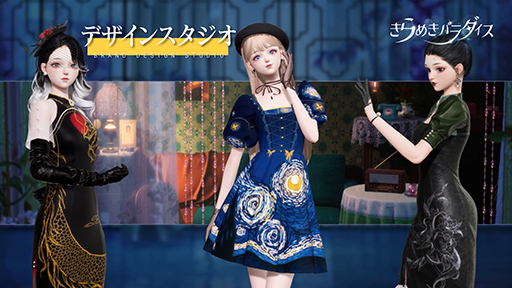 画像ギャラリー No.003のサムネイル画像 / 「きらめきパラダイス」イベント「海音の潮」を公開。期間限定星6セットコーデ海の遥音と,星5セットコーデ墨絡む音が登場