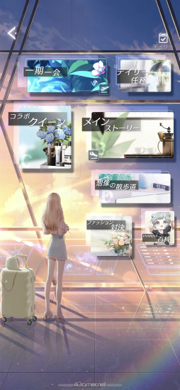 画像ギャラリー No.001のサムネイル画像 / 「きらめきパラダイス」連載企画“コーデ道”第7回「ストーリー編」。イケメンと事件を推理する本格アドベンチャーパートに挑む