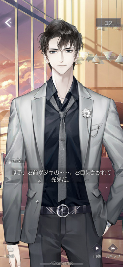 画像ギャラリー No.005のサムネイル画像 / 「きらめきパラダイス」連載企画“コーデ道”第7回「ストーリー編」。イケメンと事件を推理する本格アドベンチャーパートに挑む