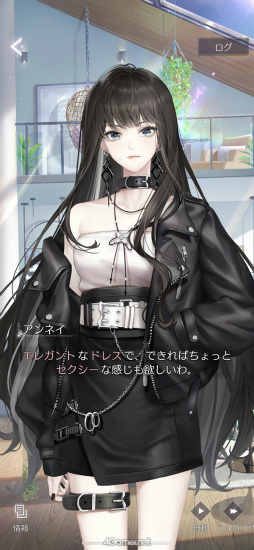 画像ギャラリー No.007のサムネイル画像 / 「きらめきパラダイス」連載企画“コーデ道”第7回「ストーリー編」。イケメンと事件を推理する本格アドベンチャーパートに挑む