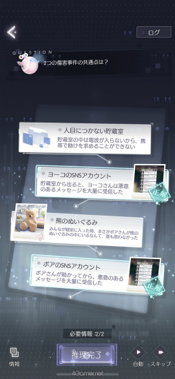 画像ギャラリー No.011のサムネイル画像 / 「きらめきパラダイス」連載企画“コーデ道”第7回「ストーリー編」。イケメンと事件を推理する本格アドベンチャーパートに挑む