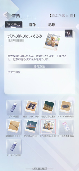 画像ギャラリー No.012のサムネイル画像 / 「きらめきパラダイス」連載企画“コーデ道”第7回「ストーリー編」。イケメンと事件を推理する本格アドベンチャーパートに挑む