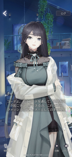 画像ギャラリー No.013のサムネイル画像 / 「きらめきパラダイス」連載企画“コーデ道”第7回「ストーリー編」。イケメンと事件を推理する本格アドベンチャーパートに挑む