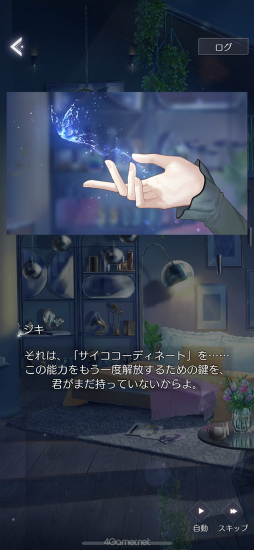 画像ギャラリー No.014のサムネイル画像 / 「きらめきパラダイス」連載企画“コーデ道”第7回「ストーリー編」。イケメンと事件を推理する本格アドベンチャーパートに挑む