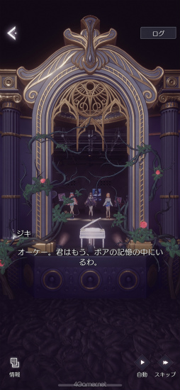 画像ギャラリー No.018のサムネイル画像 / 「きらめきパラダイス」連載企画“コーデ道”第7回「ストーリー編」。イケメンと事件を推理する本格アドベンチャーパートに挑む