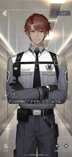 画像ギャラリー No.036のサムネイル画像 / 「きらめきパラダイス」連載企画“コーデ道”第7回「ストーリー編」。イケメンと事件を推理する本格アドベンチャーパートに挑む