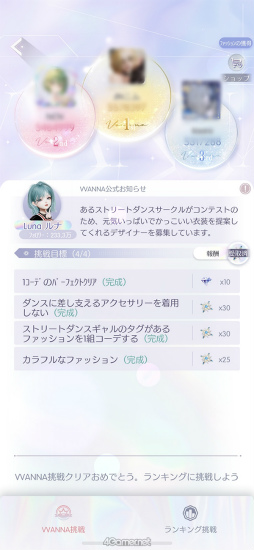 画像ギャラリー No.038のサムネイル画像 / 「きらめきパラダイス」連載企画“コーデ道”第7回「ストーリー編」。イケメンと事件を推理する本格アドベンチャーパートに挑む