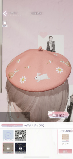 画像ギャラリー No.005のサムネイル画像 / 「きらめきパラダイス」連載企画“コーデ道”第8回。これから始める人も,極めたい人も必見の総集編。ファッションの極みへ駆け上がろう!